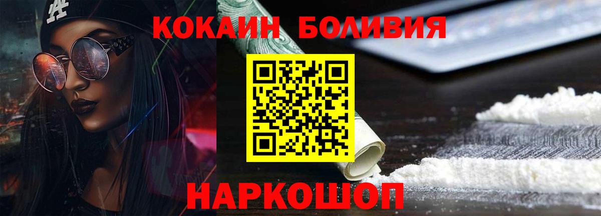 Осинники  Кокаин Перу  КОКАИН FishScale  Вход с VPN 