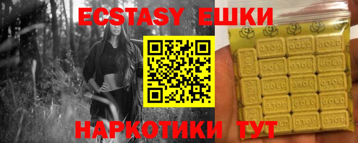 Экстази 99% Осинники