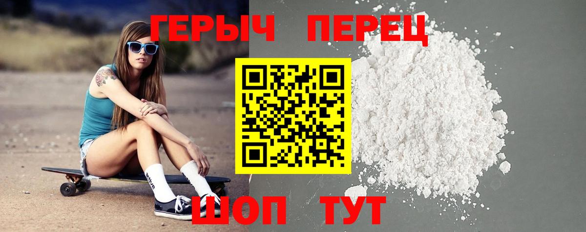 Осинники  ГЕРОИН герыч  ГЕРОИН  Вход с VPN 