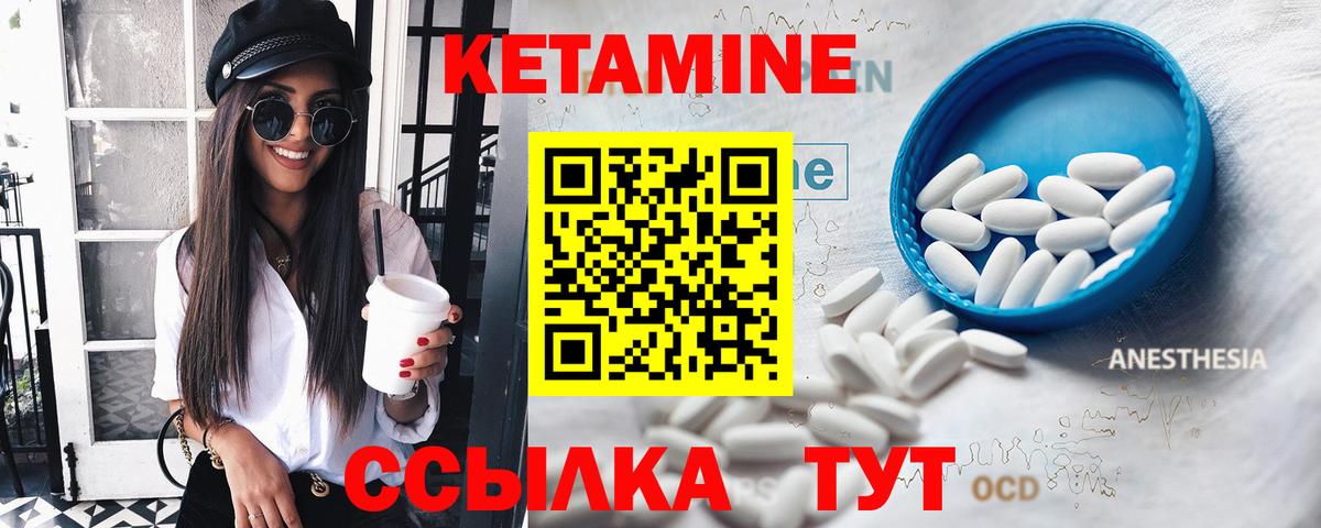 КЕТАМИН ketamine Осинники