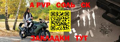 соль курить ск Будённовск