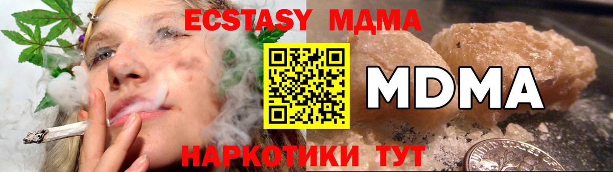 МДМА кристаллы Осинники