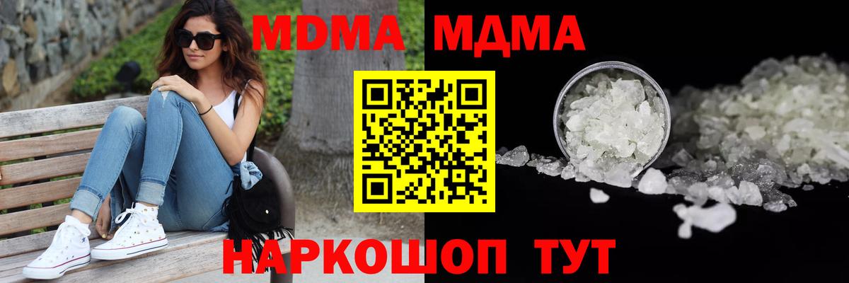 MDMA молли  MDMA молли  Осинники  MDMA  Вход с VPN 