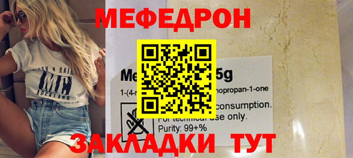 Меф мука Осинники