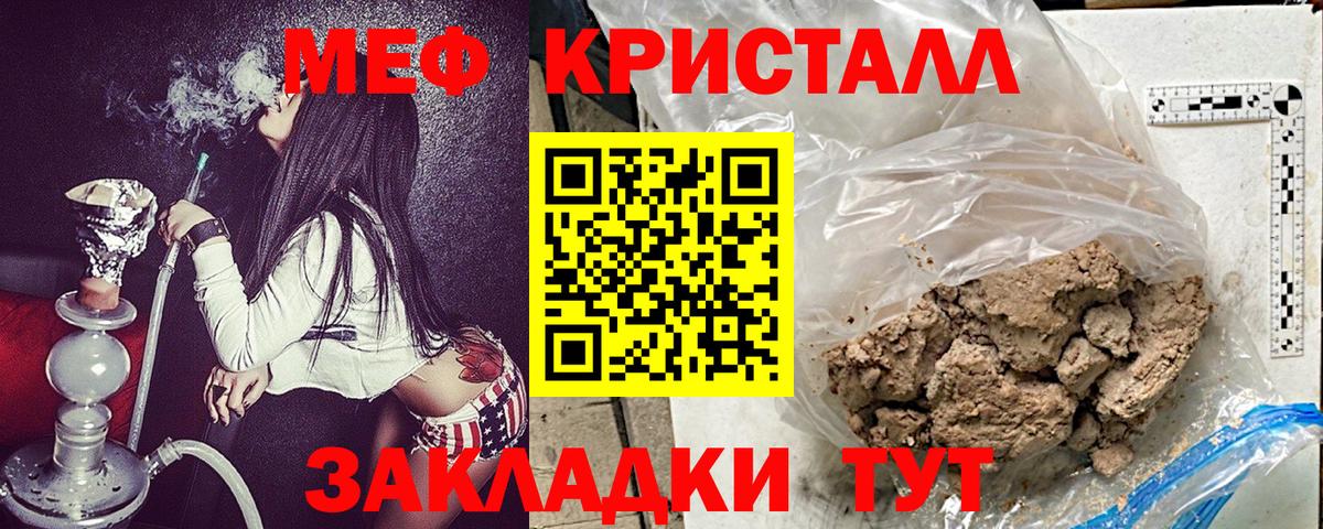 МЕФ мяу мяу  Мефедрон кристаллы  Вход с VPN  МЕФ  Осинники 