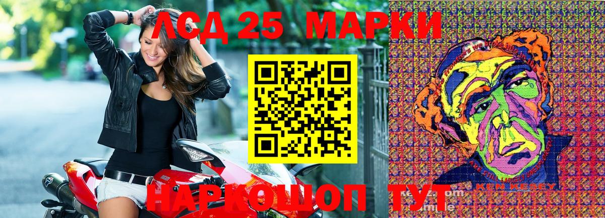 Осинники  Марки 25I-NBOMe 1,5мг  Вход с VPN 